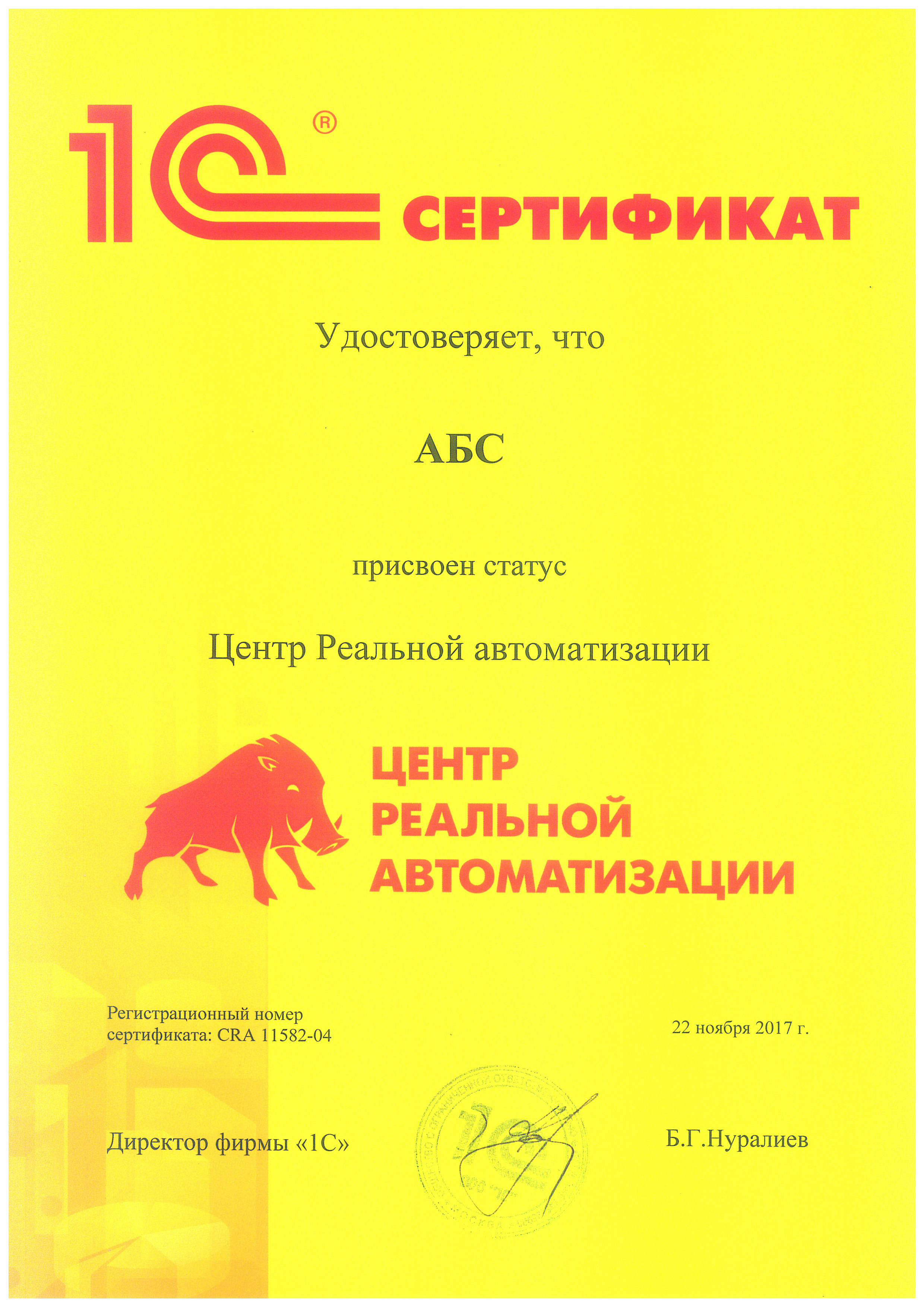 1С-Центр_реальной_автоматизации.jpg 1С-Центр_реальной_автоматизации.jpg